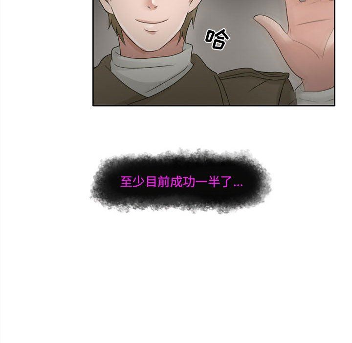 暗黑之恋第10话