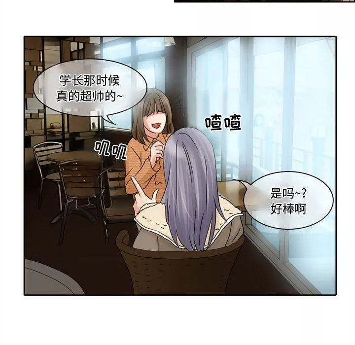 暗黑之恋-第10话 - 图片 51
