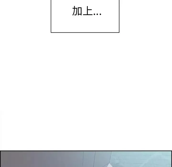 岳母家的刺激生活-第49话 - 图片 115