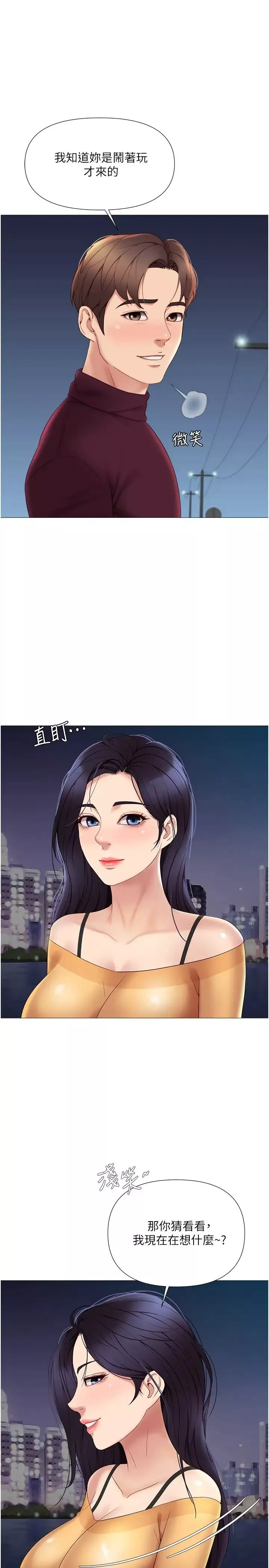 女儿闺蜜都归ME-第18话-沉浸在车震快感中 - 图片 24