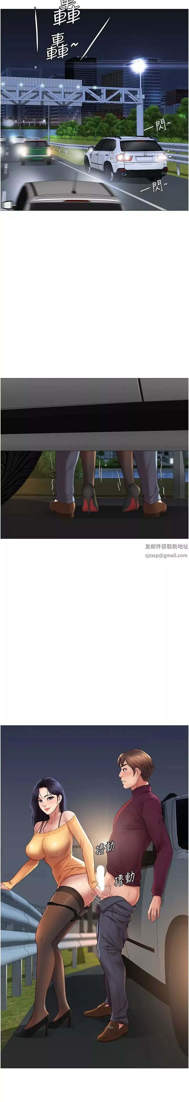 女儿闺蜜都归ME-第18话-沉浸在车震快感中 - 图片 27
