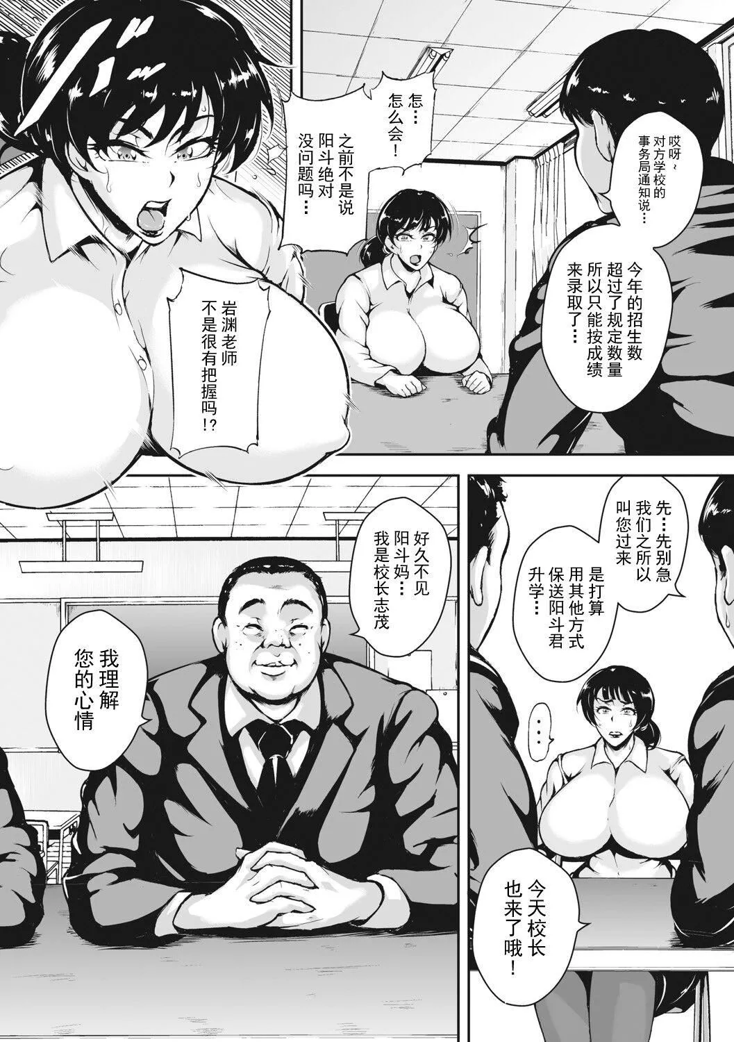 [ビッチ☆ゴイゴスター]茜色に闷える人妻[DL版][中国翻訳]-[ビッチ☆ゴイゴスター]茜色に闷える人妻[DL版][中国翻訳] - 图片 55