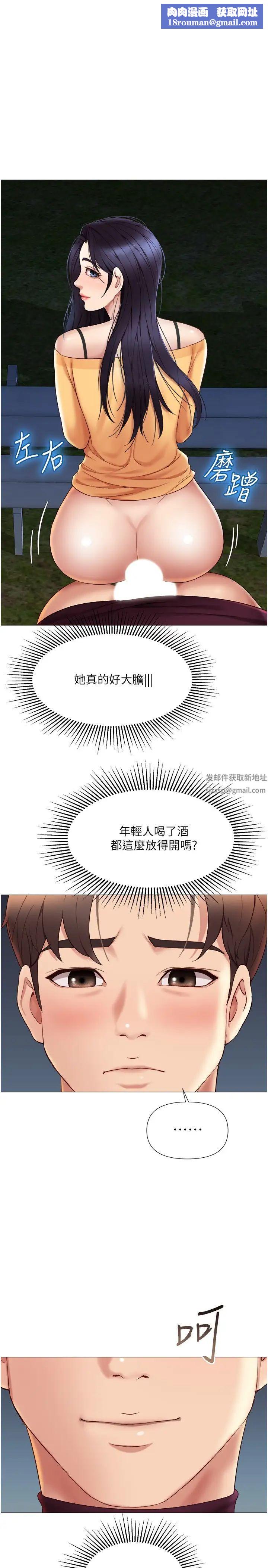 女兒閨蜜都歸ME第19話-叔叔你太厲害了