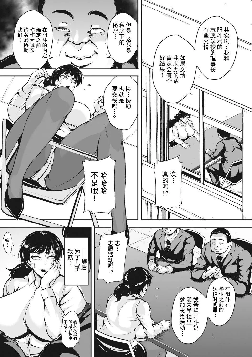 [ビッチ☆ゴイゴスター]茜色に悶える人妻[DL版][中國翻訳][ビッチ☆ゴイゴスター]茜色に悶える人妻[DL版][中國翻訳]