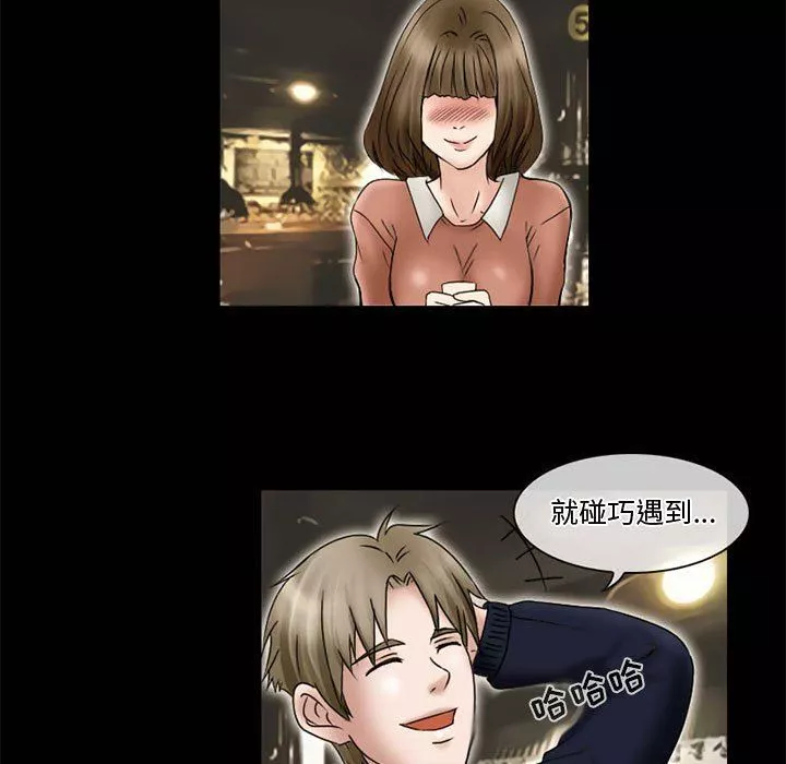 暗黑之恋-第11话 - 图片 7