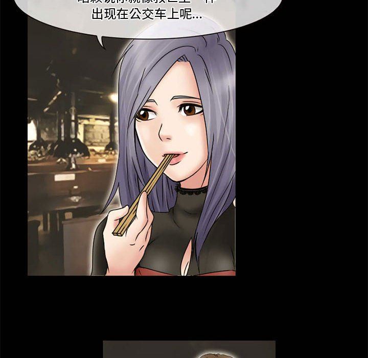 暗黑之恋第11话