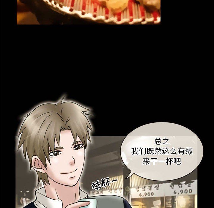 暗黑之戀第11話