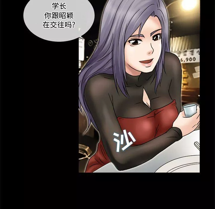 暗黑之恋-第11话 - 图片 16