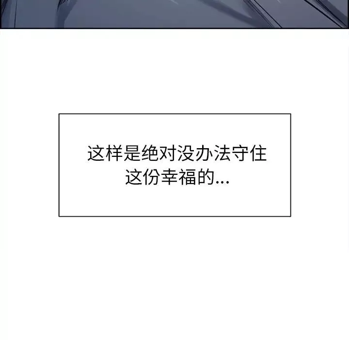 岳母家的刺激生活-第49话 - 图片 132