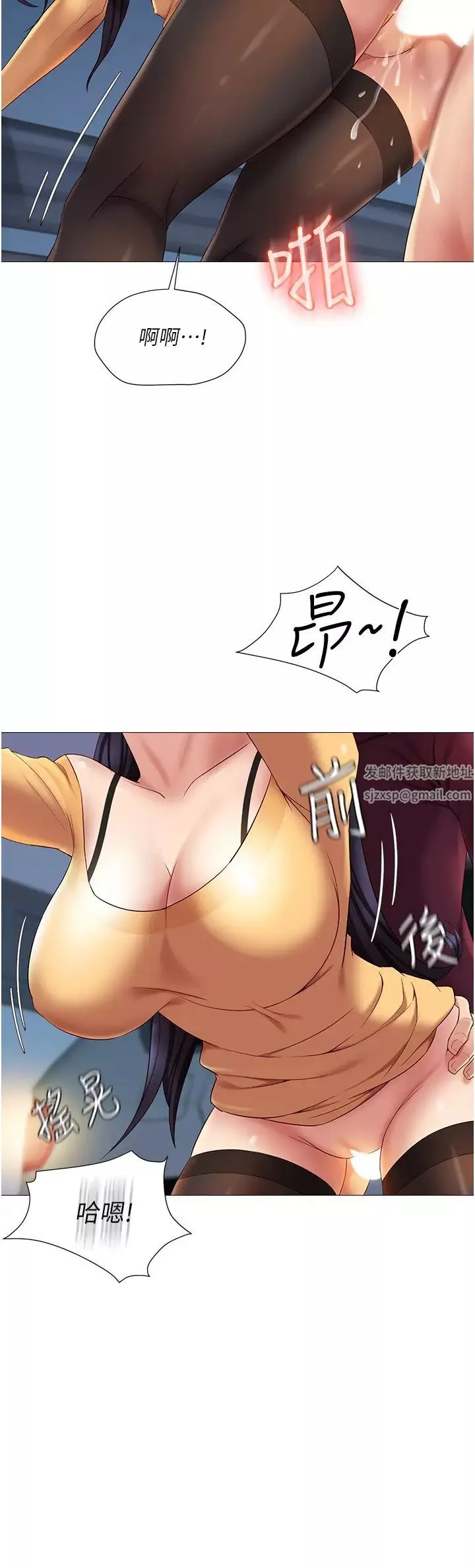 女兒閨蜜都歸ME第19話-叔叔你太厲害了