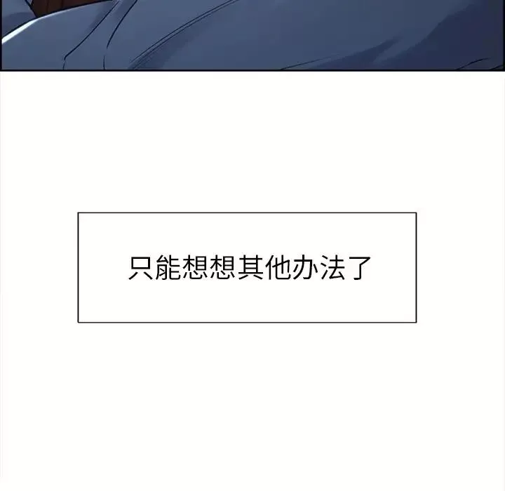 岳母家的刺激生活-第49话 - 图片 134