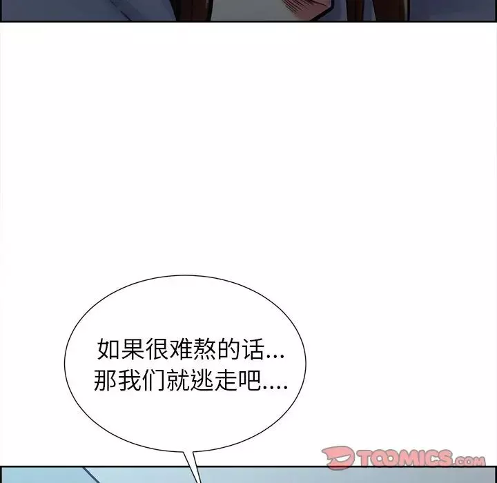 嶽母家的刺激生活第49話