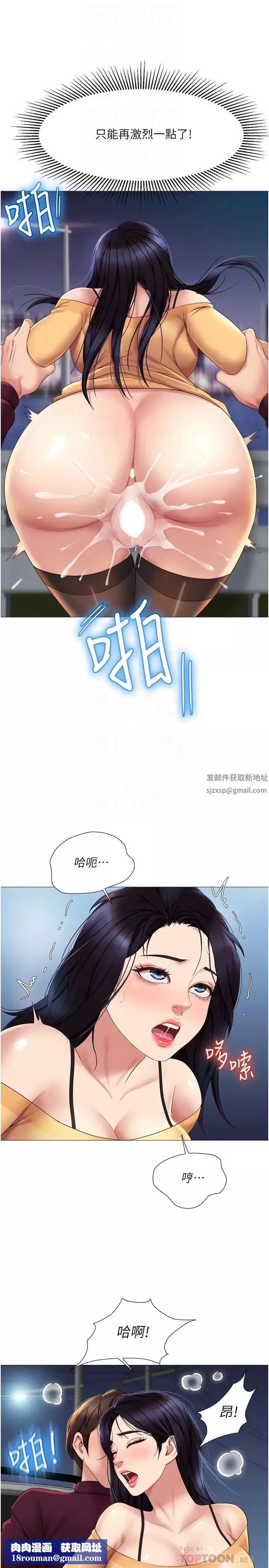 女兒閨蜜都歸ME第19話-叔叔你太厲害了
