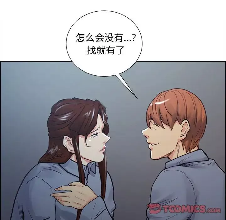 岳母家的刺激生活-第49话 - 图片 147