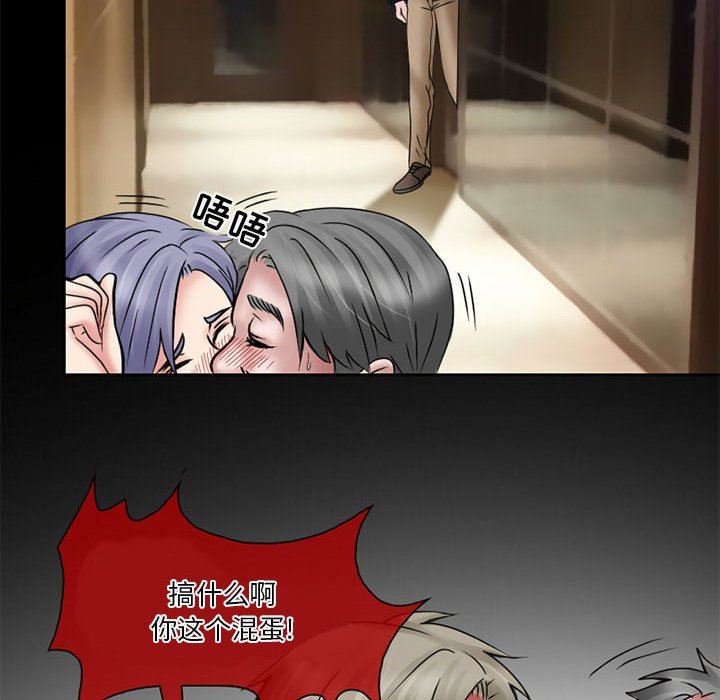 暗黑之恋第11话