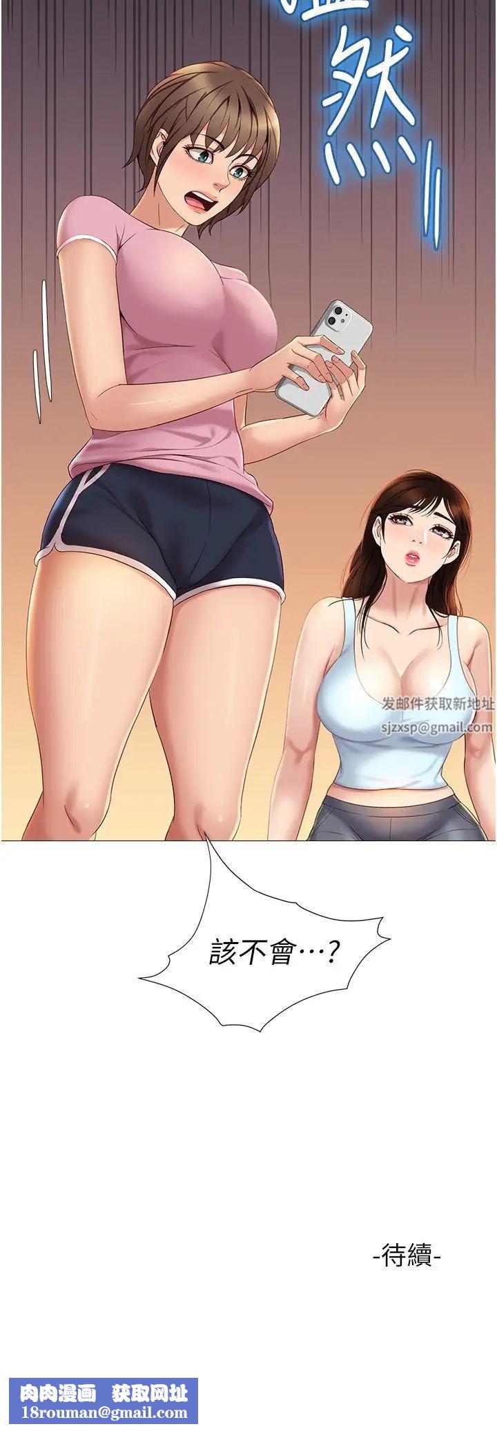 女儿闺蜜都归ME第19话-叔叔你太厉害了