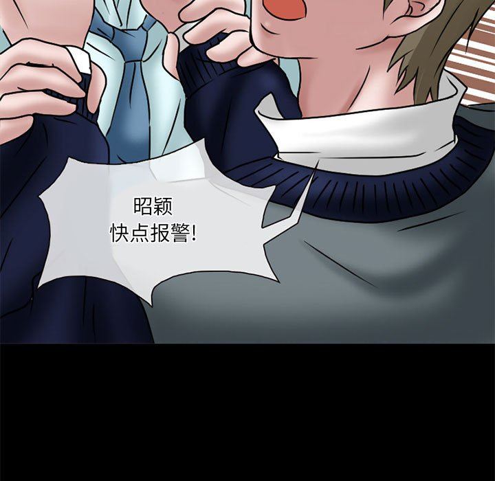 暗黑之恋第11话