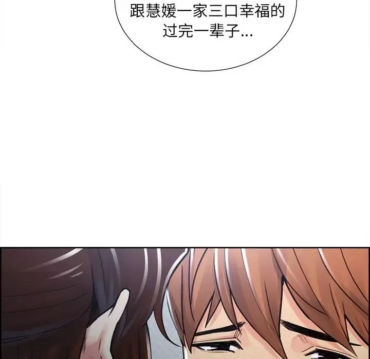 嶽母家的刺激生活第49話