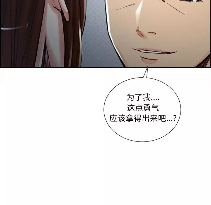 岳母家的刺激生活-第49话 - 图片 156