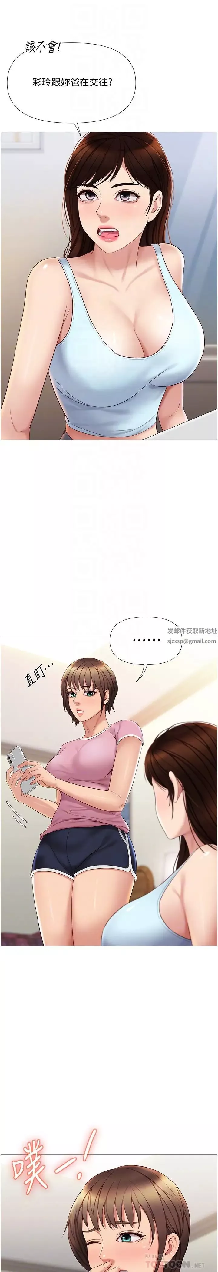 女兒閨蜜都歸ME第20話-叔叔今晚陪我睡