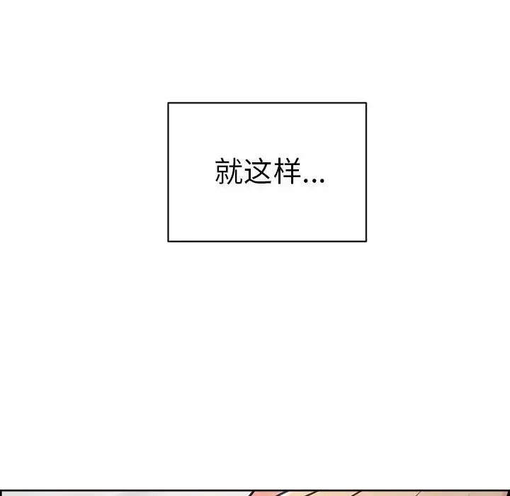 岳母家的刺激生活-第49话 - 图片 164