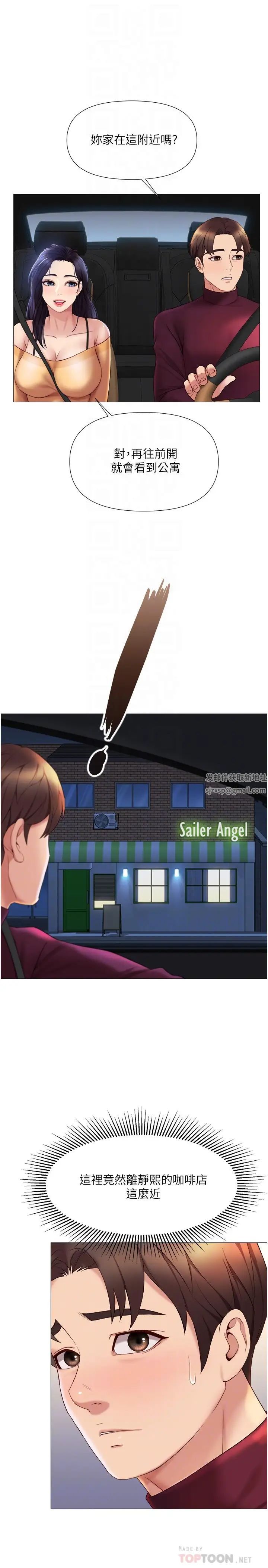 女兒閨蜜都歸ME第20話-叔叔今晚陪我睡