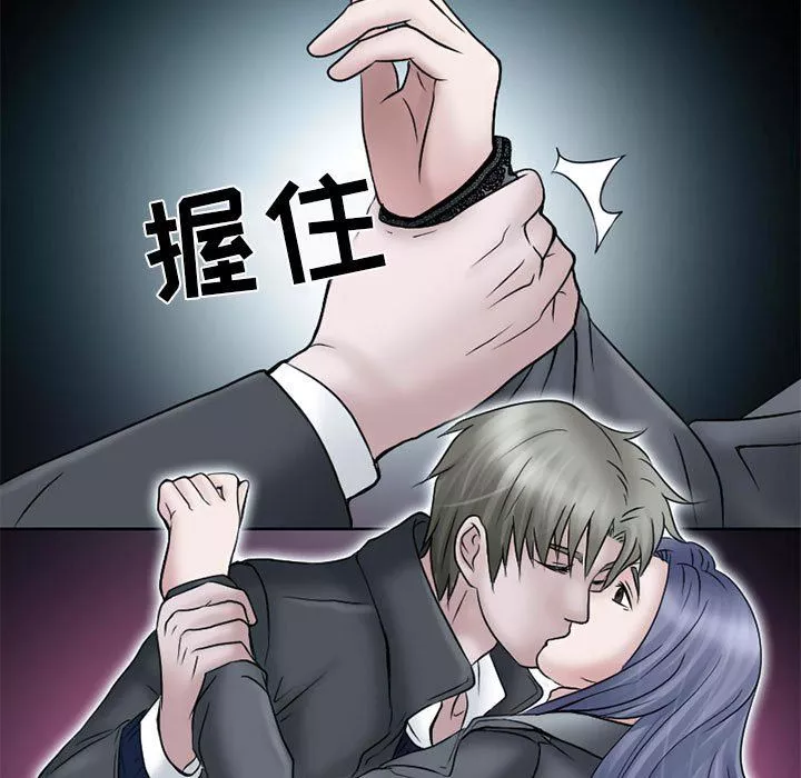 暗黑之恋-第11话 - 图片 57