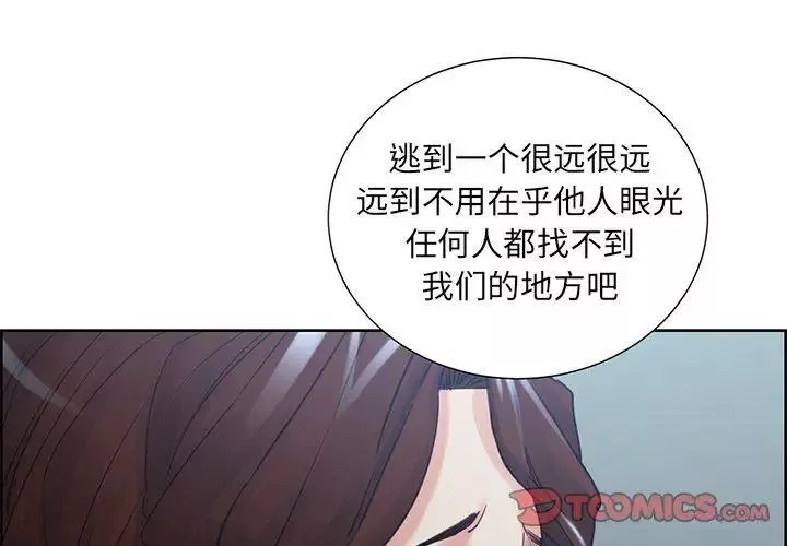 嶽母家的刺激生活第50話-最終話（完结）