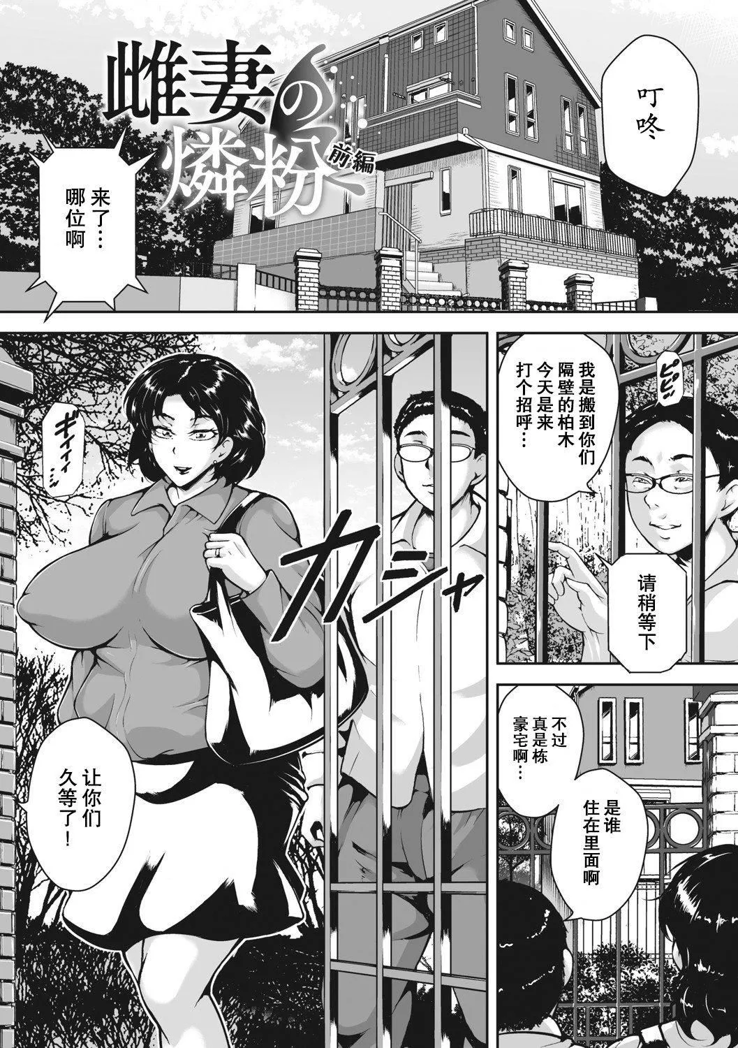 [ビッチ☆ゴイゴスター]茜色に闷える人妻[DL版][中国翻訳]-[ビッチ☆ゴイゴスター]茜色に闷える人妻[DL版][中国翻訳] - 图片 76