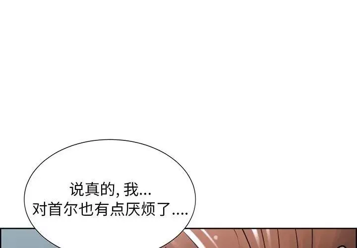 岳母家的刺激生活-第50话-最终话（完结） - 图片 4
