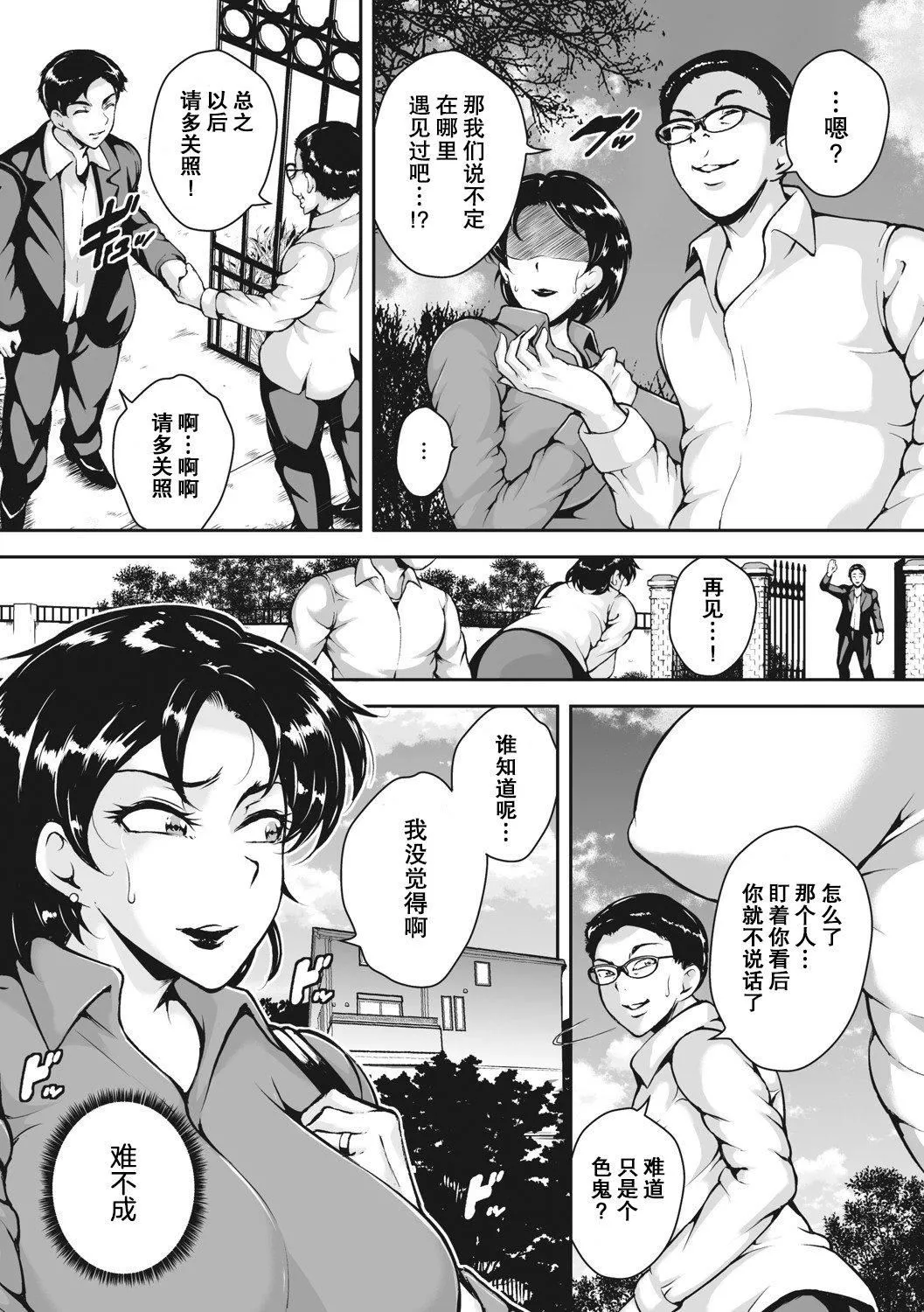 [ビッチ☆ゴイゴスター]茜色に悶える人妻[DL版][中國翻訳][ビッチ☆ゴイゴスター]茜色に悶える人妻[DL版][中國翻訳]