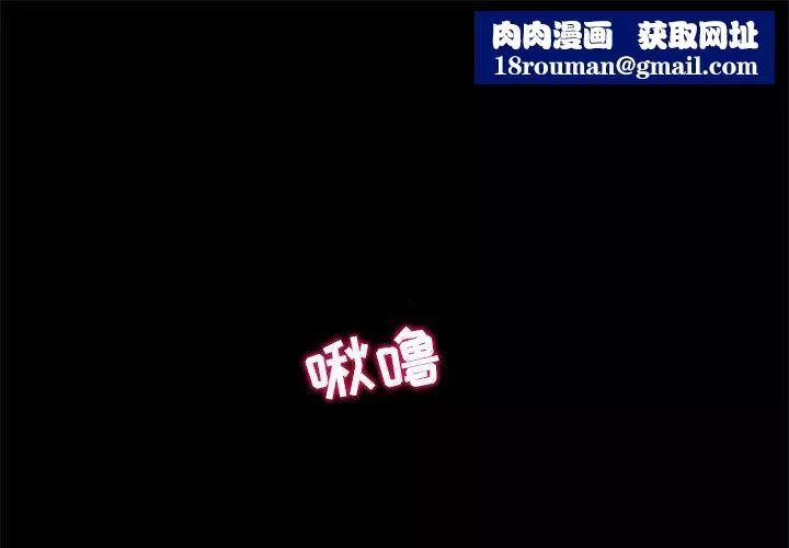 暗黑之恋-第12话 - 图片 1