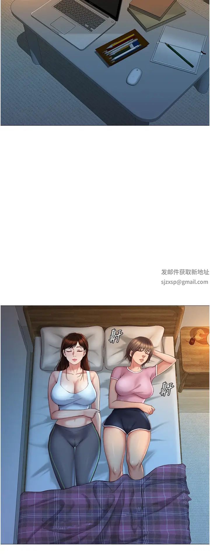 女兒閨蜜都歸ME第20話-叔叔今晚陪我睡