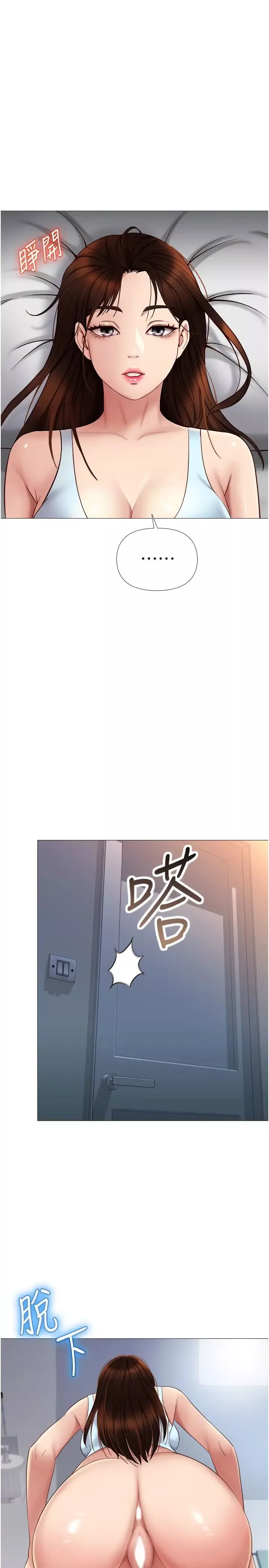 女儿闺蜜都归ME-第20话-叔叔今晚陪我睡 - 图片 22