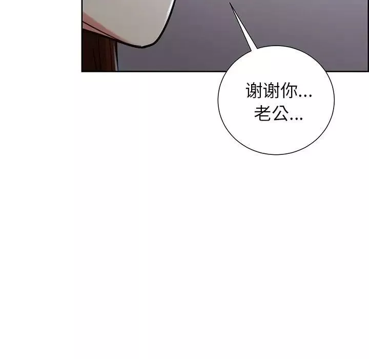 嶽母家的刺激生活第50話-最終話（完结）