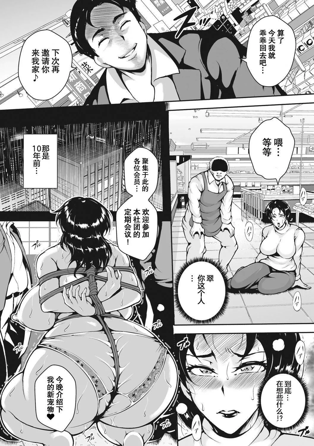 [ビッチ☆ゴイゴスター]茜色に闷える人妻[DL版][中国翻訳]-[ビッチ☆ゴイゴスター]茜色に闷える人妻[DL版][中国翻訳] - 图片 82