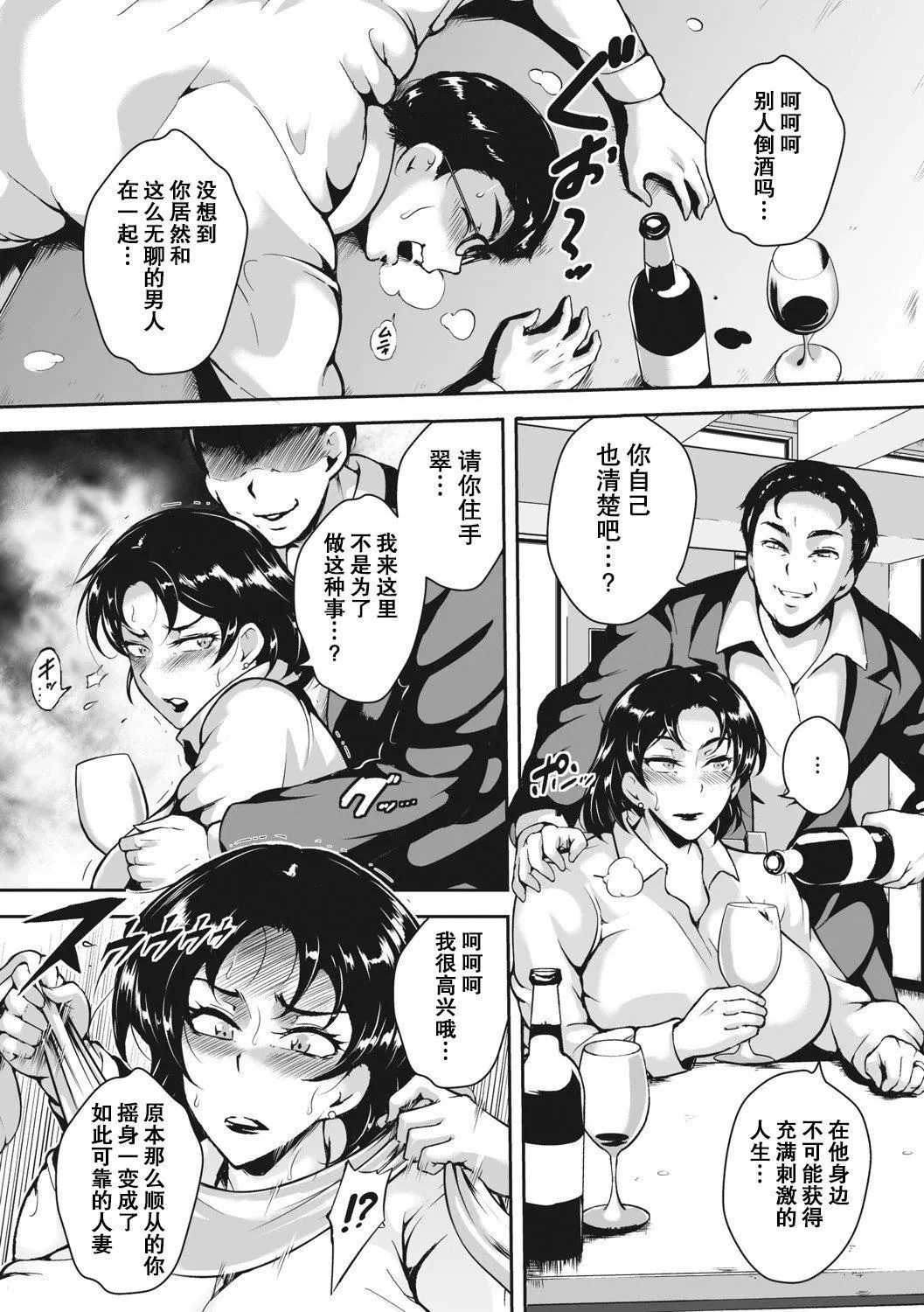 [ビッチ☆ゴイゴスター]茜色に闷える人妻[DL版][中国翻訳]-[ビッチ☆ゴイゴスター]茜色に闷える人妻[DL版][中国翻訳] - 图片 89
