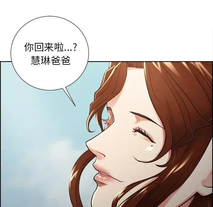 嶽母家的刺激生活第50話-最終話（完结）