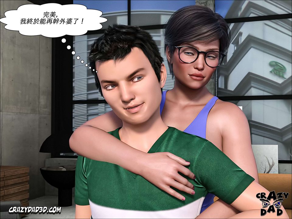 [CrazyDad3D]TheGrandma/我的奶奶01-20第08话