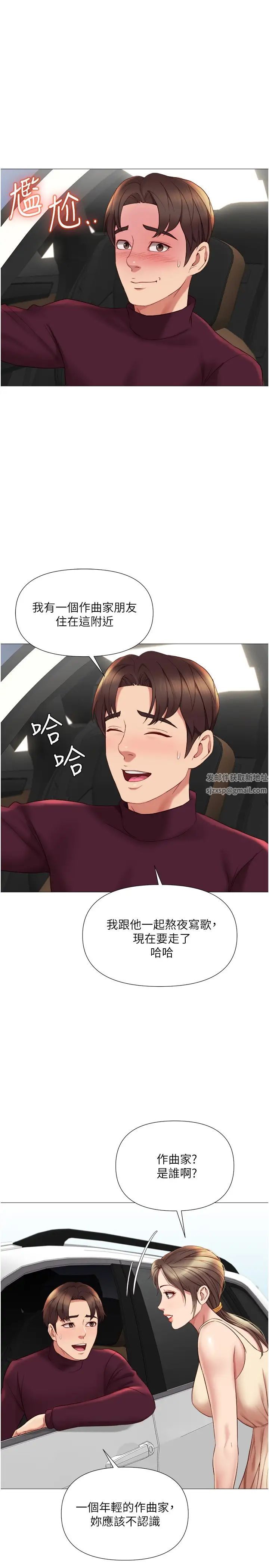 女儿闺蜜都归ME第21话-静熙赤裸裸的诱惑