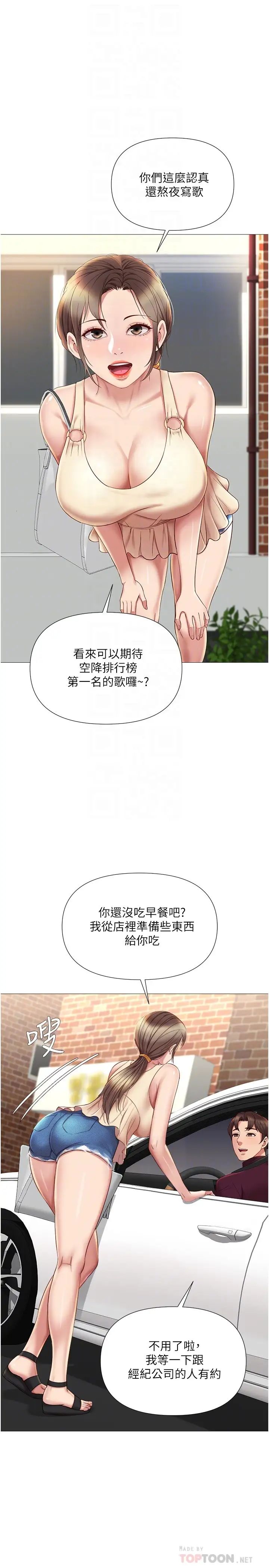 女儿闺蜜都归ME第21话-静熙赤裸裸的诱惑