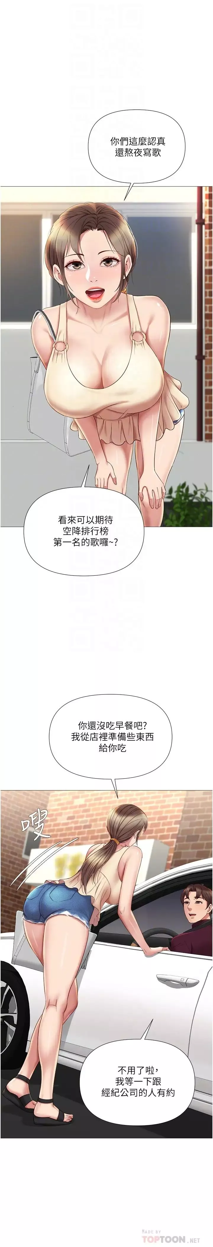女兒閨蜜都歸ME第21話-靜熙赤裸裸的誘惑