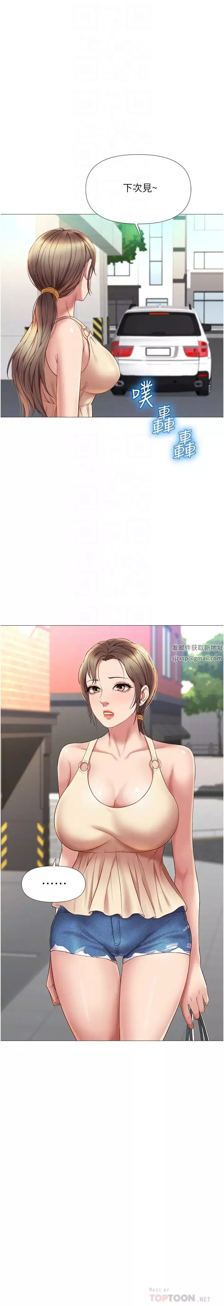 女兒閨蜜都歸ME第21話-靜熙赤裸裸的誘惑