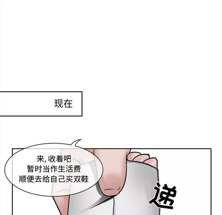 暗黑之戀第12話