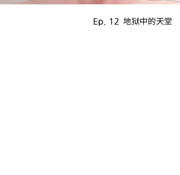 暗黑之戀第12話