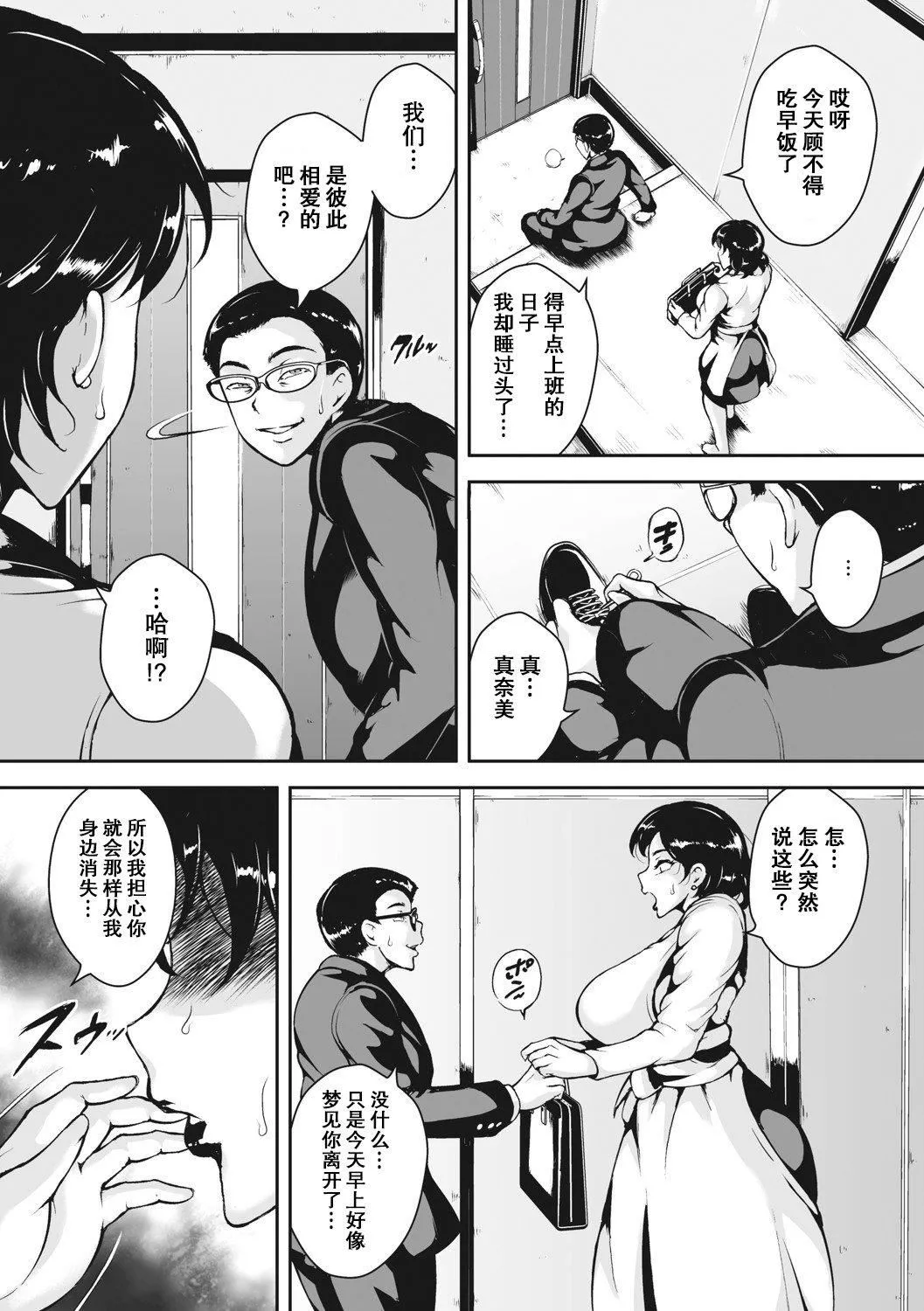 [ビッチ☆ゴイゴスター]茜色に悶える人妻[DL版][中國翻訳][ビッチ☆ゴイゴスター]茜色に悶える人妻[DL版][中國翻訳]