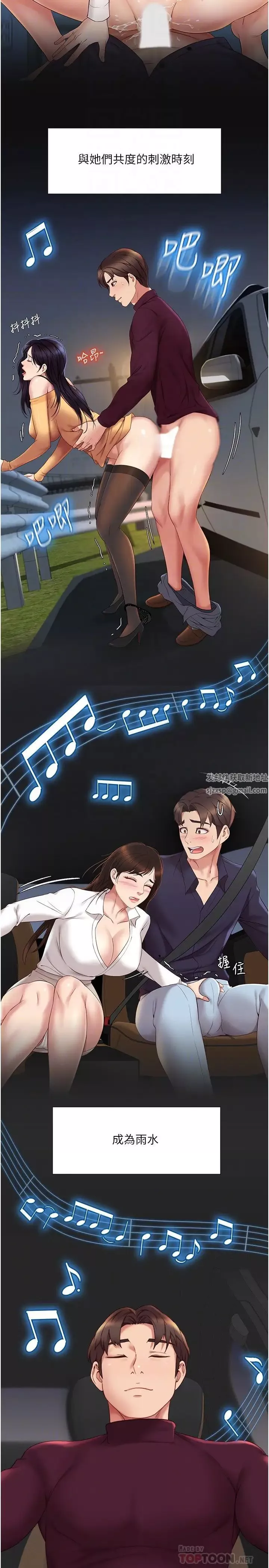 女兒閨蜜都歸ME第21話-靜熙赤裸裸的誘惑