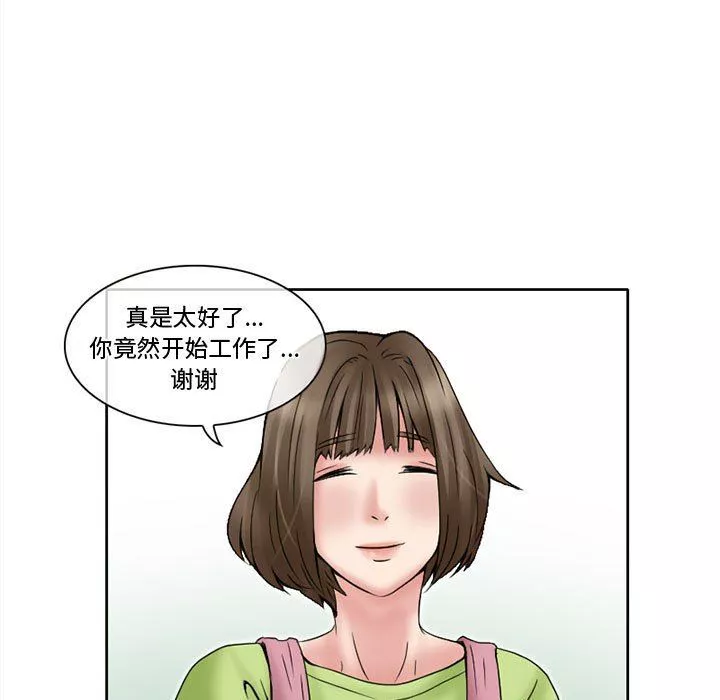 暗黑之戀第12話