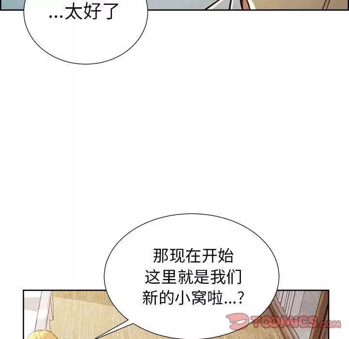 嶽母家的刺激生活第50話-最終話（完结）