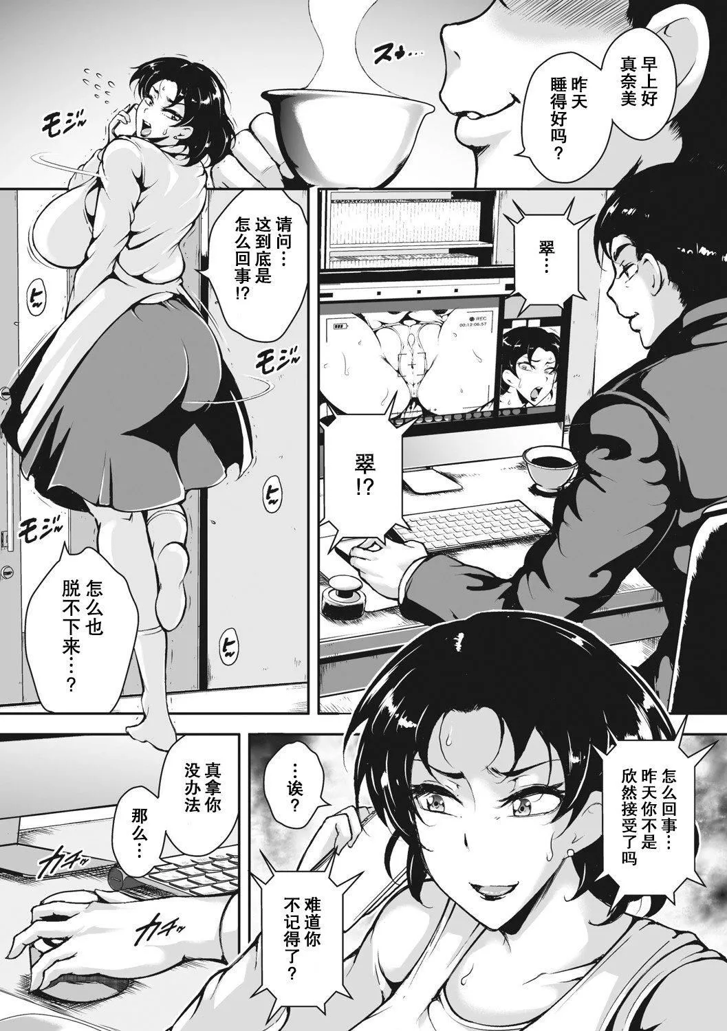 [ビッチ☆ゴイゴスター]茜色に悶える人妻[DL版][中國翻訳][ビッチ☆ゴイゴスター]茜色に悶える人妻[DL版][中國翻訳]